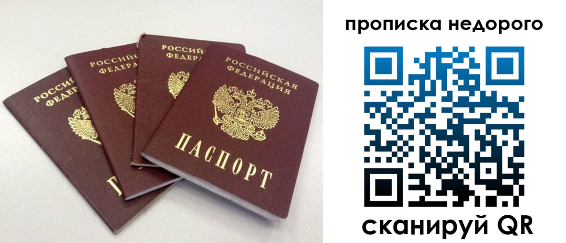 прописка законно в Ликино-Дулёво