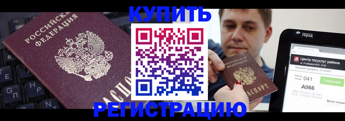 прописка в квартире в Ликино-Дулёво