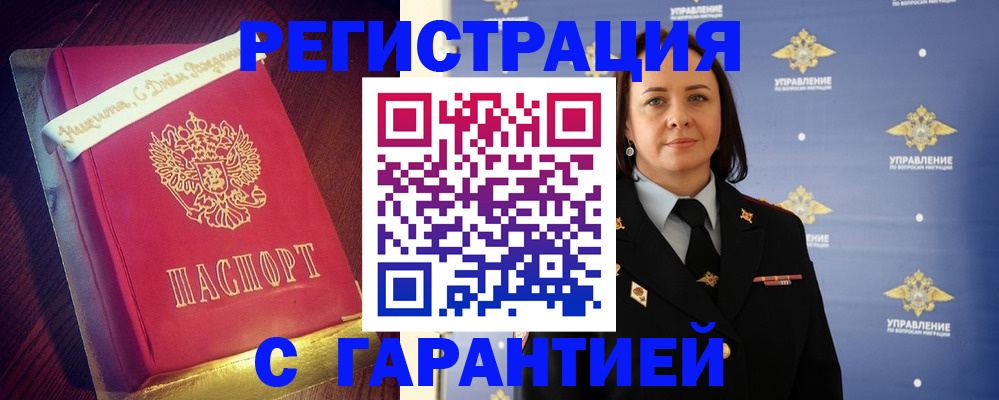 временная регистрация собственник в Ликино-Дулёво