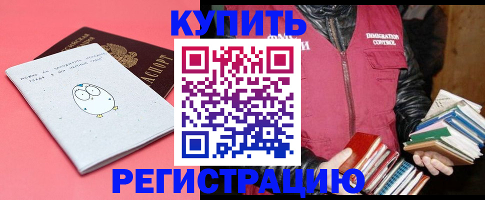 прописка поиск в Ликино-Дулёво
