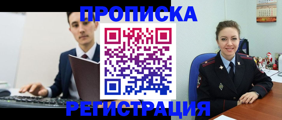 прописка иностранных граждан в Ликино-Дулёво