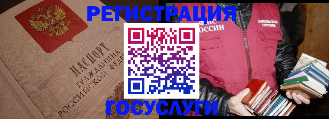 временная регистрация купить в Ликино-Дулёво